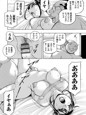 [中華なると] 女子大生裕香 [DL版]_062