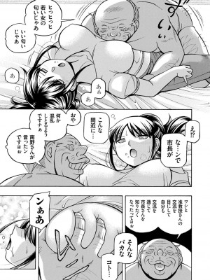 [中華なると] 女子大生裕香 [DL版]_027