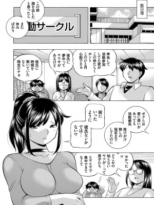 [中華なると] 女子大生裕香 [DL版]_114