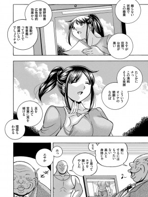 [中華なると] 女子大生裕香 [DL版]_010