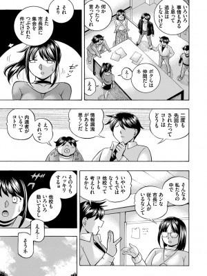[中華なると] 女子大生裕香 [DL版]_115