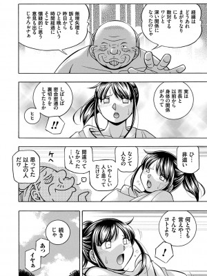 [中華なると] 女子大生裕香 [DL版]_040