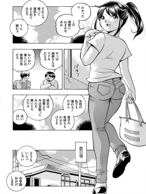 [中華なると] 女子大生裕香 [DL版]_012