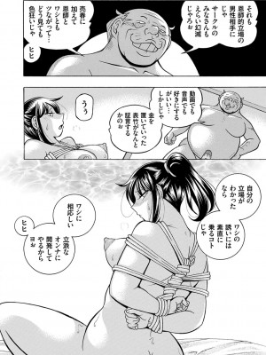 [中華なると] 女子大生裕香 [DL版]_066