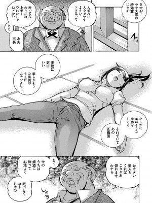 [中華なると] 女子大生裕香 [DL版]_017
