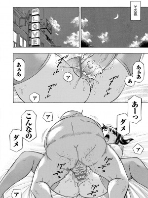 [中華なると] 女子大生裕香 [DL版]_116