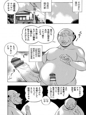 [中華なると] 女子大生裕香 [DL版]_176