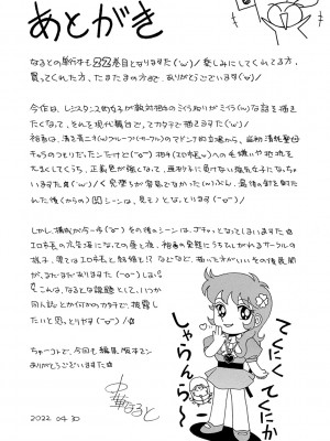 [中華なると] 女子大生裕香 [DL版]_204