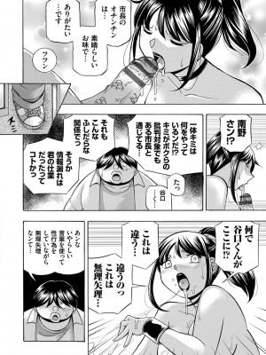 [中華なると] 女子大生裕香 [DL版]_152