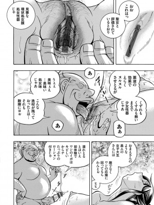 [中華なると] 女子大生裕香 [DL版]_030