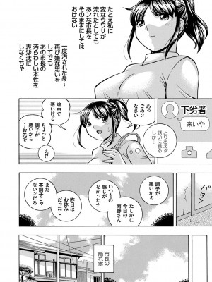 [中華なると] 女子大生裕香 [DL版]_046