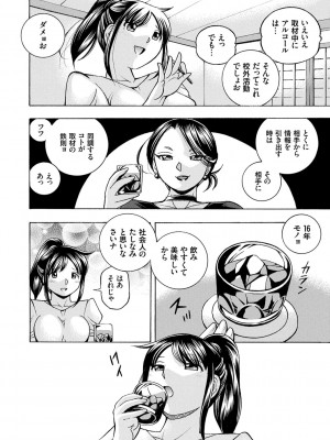 [中華なると] 女子大生裕香 [DL版]_014