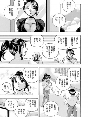 [中華なると] 女子大生裕香 [DL版]_011