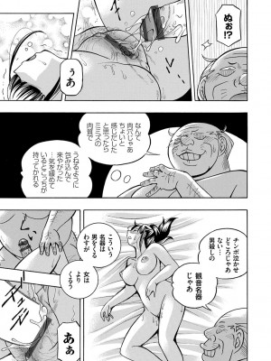[中華なると] 女子大生裕香 [DL版]_035