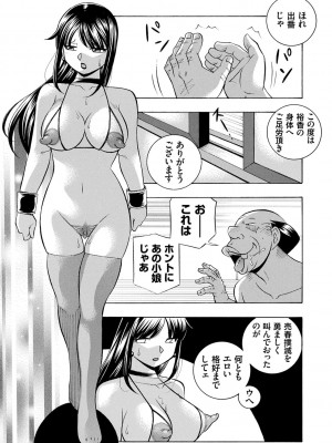[中華なると] 女子大生裕香 [DL版]_177