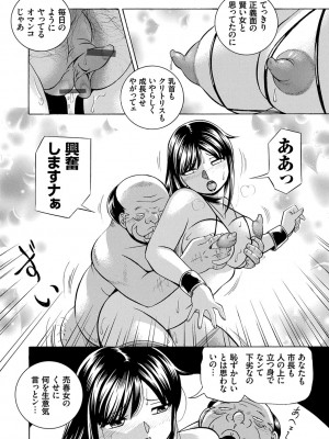 [中華なると] 女子大生裕香 [DL版]_178