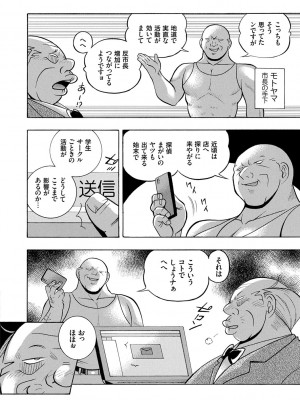 [中華なると] 女子大生裕香 [DL版]_008