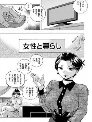 [中華なると] 女子大生裕香 [DL版]_069