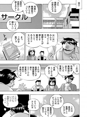 [中華なると] 女子大生裕香 [DL版]_173