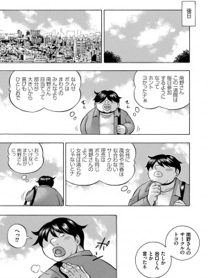 [中華なると] 女子大生裕香 [DL版]_129