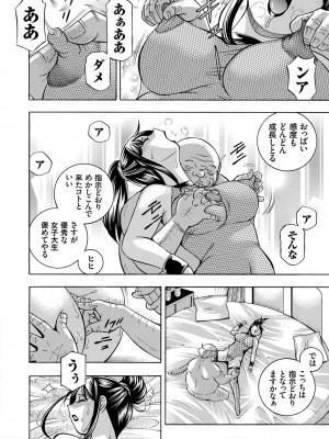 [中華なると] 女子大生裕香 [DL版]_134