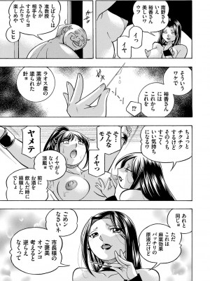 [中華なると] 女子大生裕香 [DL版]_075
