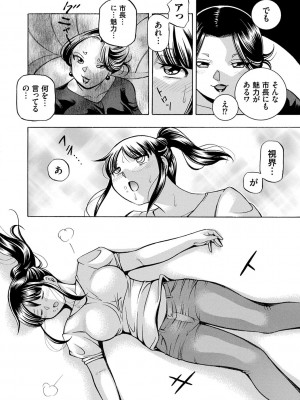 [中華なると] 女子大生裕香 [DL版]_016
