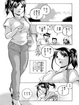 [中華なると] 女子大生裕香 [DL版]_009