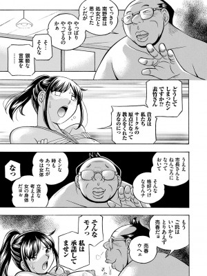 [中華なると] 女子大生裕香 [DL版]_061