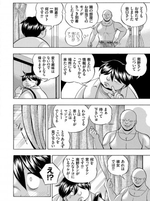 [中華なると] 女子大生裕香 [DL版]_144