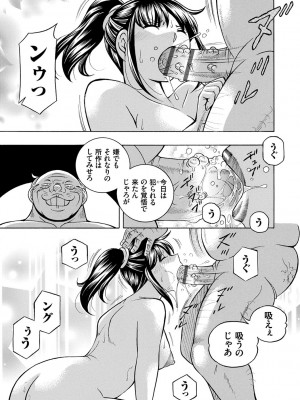 [中華なると] 女子大生裕香 [DL版]_049