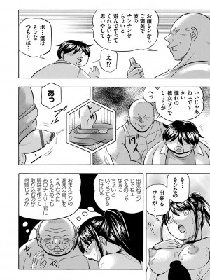 [中華なると] 女子大生裕香 [DL版]_154