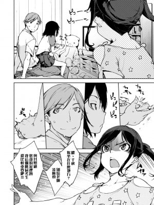 [鈴木狂太郎] JC'S TRIP [中国翻訳] [無修正] [DL版]_113