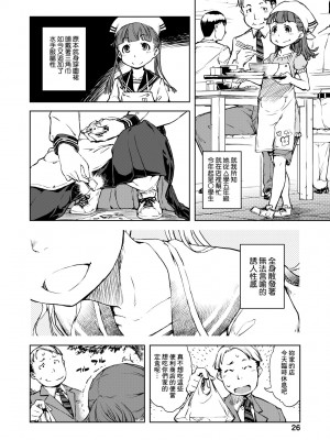 [鈴木狂太郎] JC'S TRIP [中国翻訳] [無修正] [DL版]_031