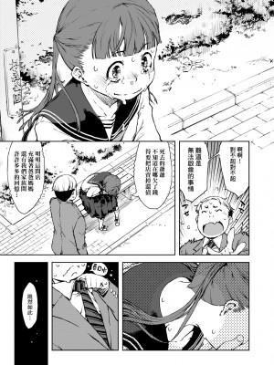 [鈴木狂太郎] JC'S TRIP [中国翻訳] [無修正] [DL版]_032