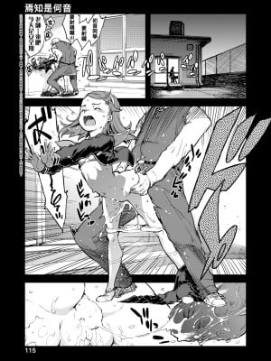 [鈴木狂太郎] JC'S TRIP [中国翻訳] [無修正] [DL版]_120