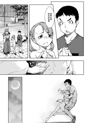 [鈴木狂太郎] JC'S TRIP [中国翻訳] [無修正] [DL版]_200
