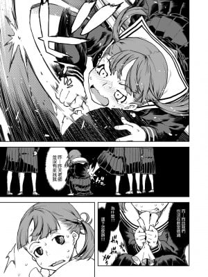 [鈴木狂太郎] JC'S TRIP [中国翻訳] [無修正] [DL版]_142