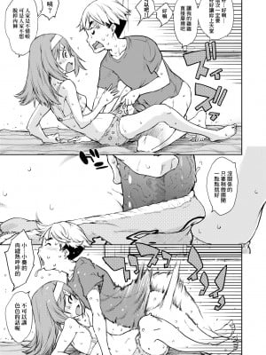 [鈴木狂太郎] JC'S TRIP [中国翻訳] [無修正] [DL版]_152