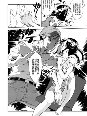 [鈴木狂太郎] JC'S TRIP [中国翻訳] [無修正] [DL版]_097