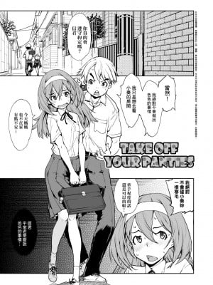 [鈴木狂太郎] JC'S TRIP [中国翻訳] [無修正] [DL版]_144