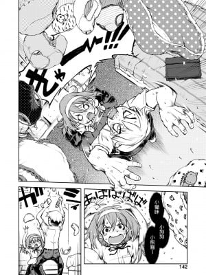 [鈴木狂太郎] JC'S TRIP [中国翻訳] [無修正] [DL版]_147