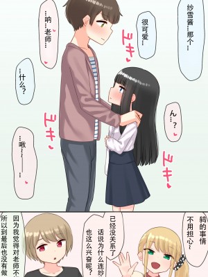 [upStick (あーりおおーりお)] ピアノ教室のJ〇彼女×スワッピングNTR 完結版 [中国翻訳]_059