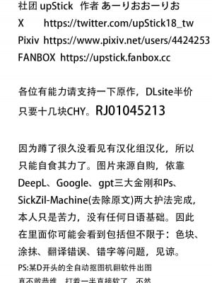 [upStick (あーりおおーりお)] ピアノ教室のJ〇彼女×スワッピングNTR 完結版 [中国翻訳]_002