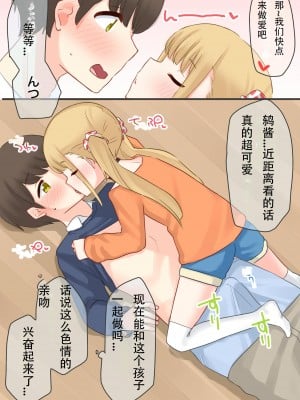 [upStick (あーりおおーりお)] ピアノ教室のJ〇彼女×スワッピングNTR 完結版 [中国翻訳]_010