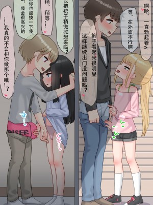 [upStick (あーりおおーりお)] ピアノ教室のJ〇彼女×スワッピングNTR 完結版 [中国翻訳]_051