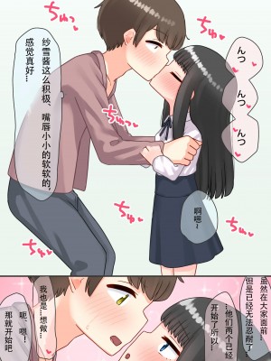 [upStick (あーりおおーりお)] ピアノ教室のJ〇彼女×スワッピングNTR 完結版 [中国翻訳]_060