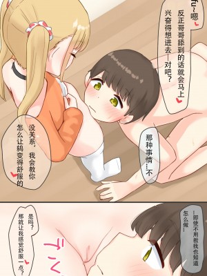 [upStick (あーりおおーりお)] ピアノ教室のJ〇彼女×スワッピングNTR 完結版 [中国翻訳]_024