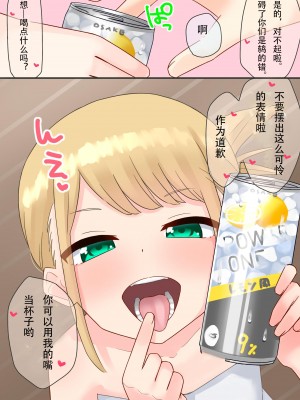 [upStick (あーりおおーりお)] ピアノ教室のJ〇彼女×スワッピングNTR 完結版 [中国翻訳]_088