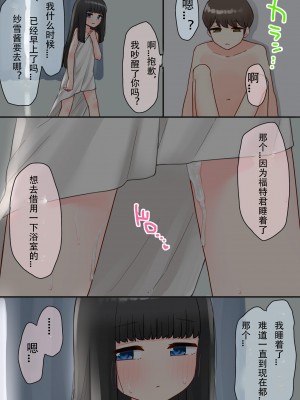 [upStick (あーりおおーりお)] ピアノ教室のJ〇彼女×スワッピングNTR 完結版 [中国翻訳]_098